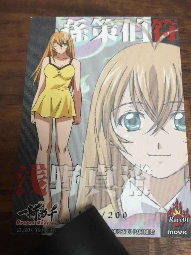 一騎当千 トレカ 孫策伯符(浅野真澄) 箔押し サイン